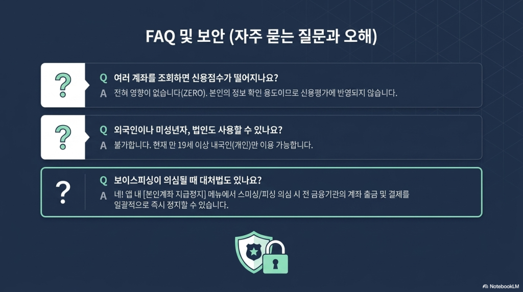 어카운트인포 앱으로 5분 만에 잠자는 내 숨은 돈 전부 찾는 방법
