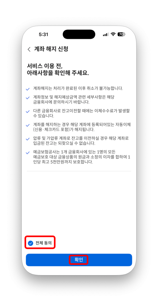 어카운트인포 앱으로 5분 만에 잠자는 내 숨은 돈 전부 찾는 방법