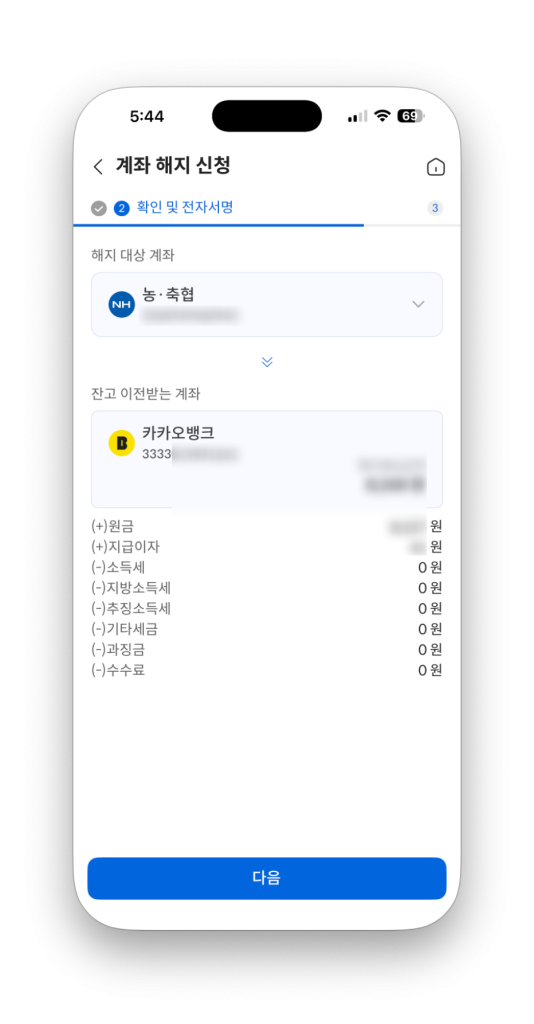 어카운트인포 앱으로 5분 만에 잠자는 내 숨은 돈 전부 찾는 방법