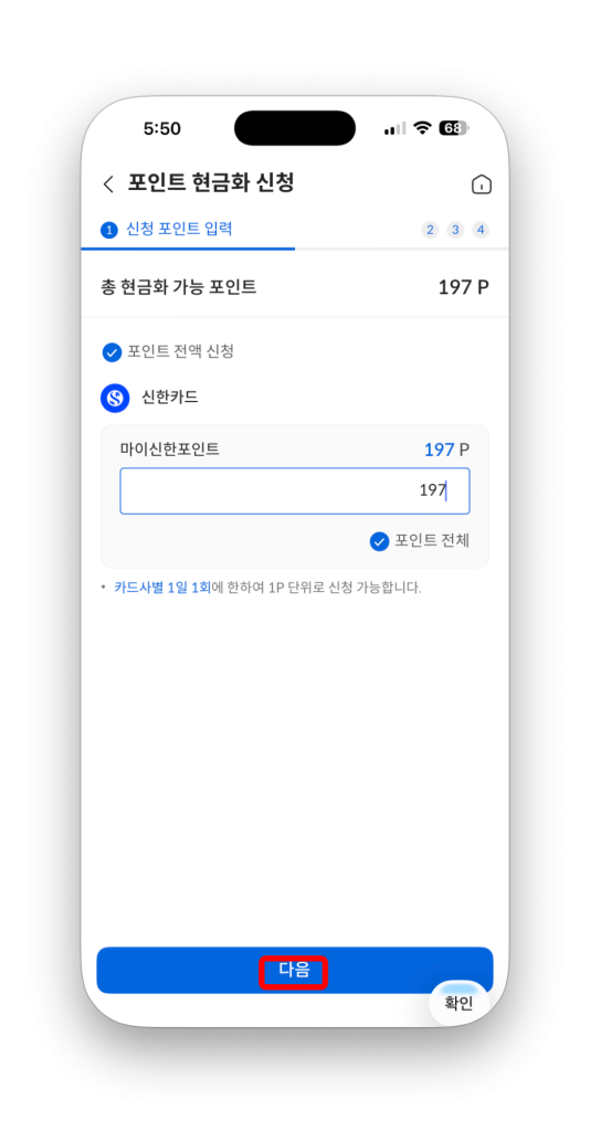 어카운트인포 앱으로 5분 만에 잠자는 내 숨은 돈 전부 찾는 방법