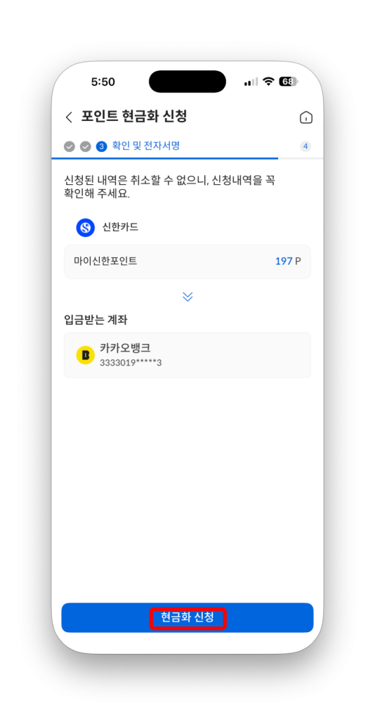 어카운트인포 앱으로 5분 만에 잠자는 내 숨은 돈 전부 찾는 방법