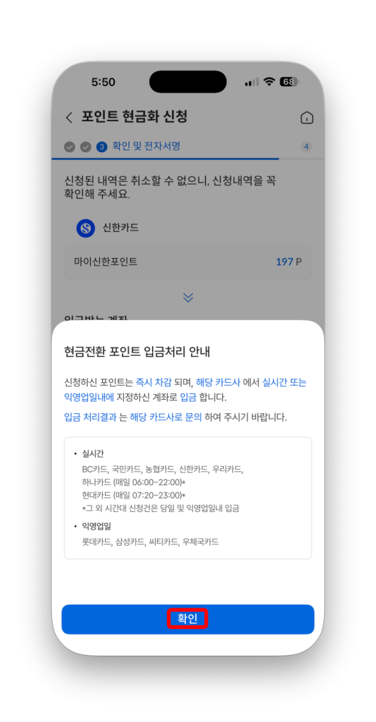 어카운트인포 앱으로 5분 만에 잠자는 내 숨은 돈 전부 찾는 방법