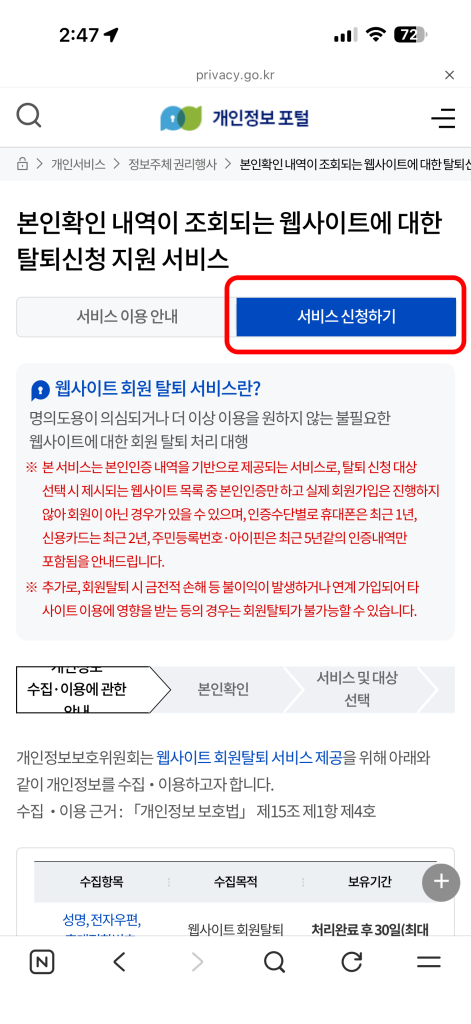 개인정보