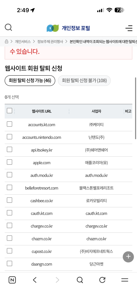 탈퇴