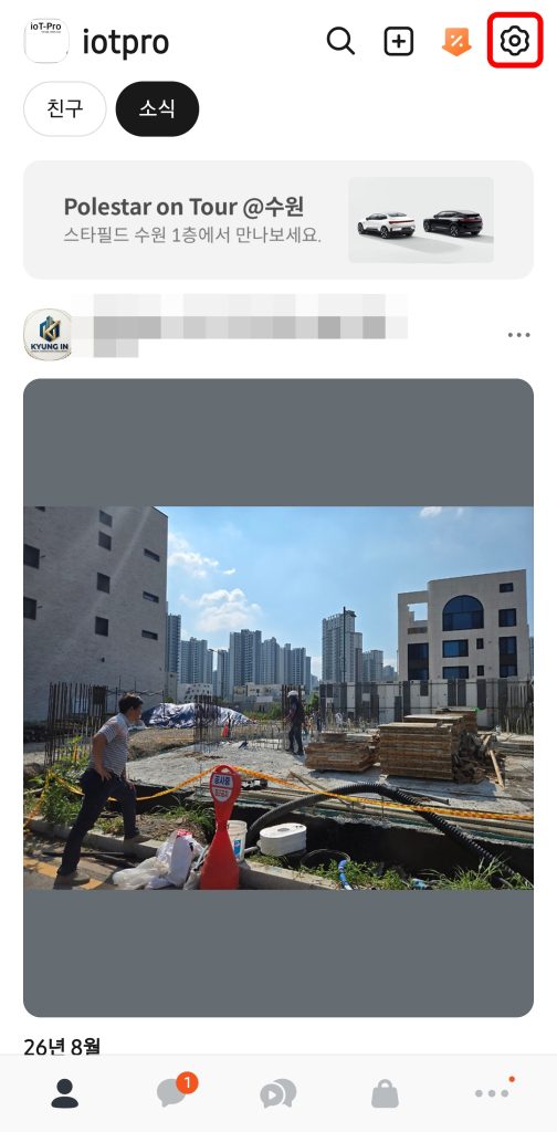 카카오톡