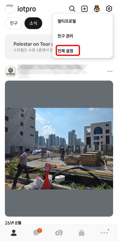 카카오톡