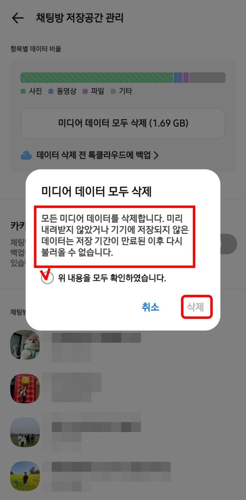 카카오톡