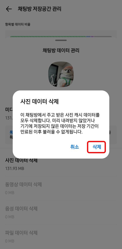 카카오톡