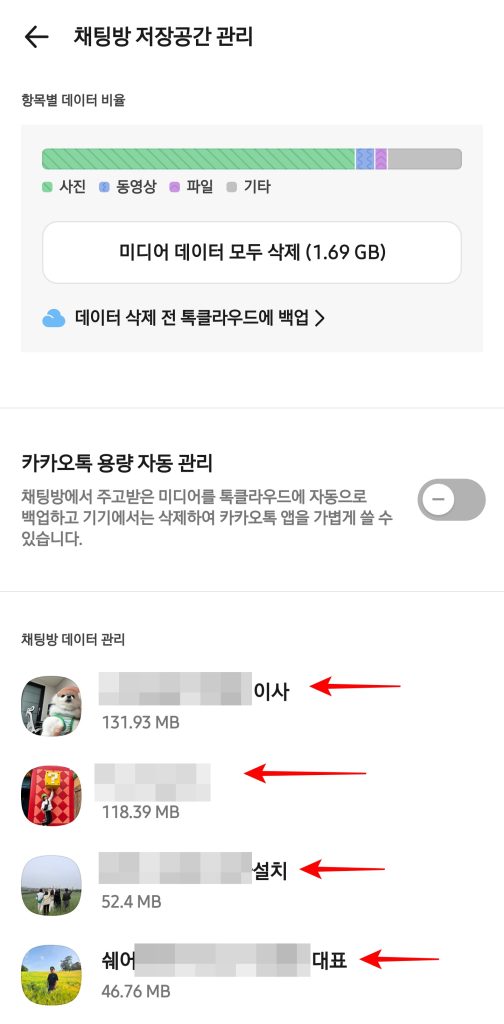카카오톡